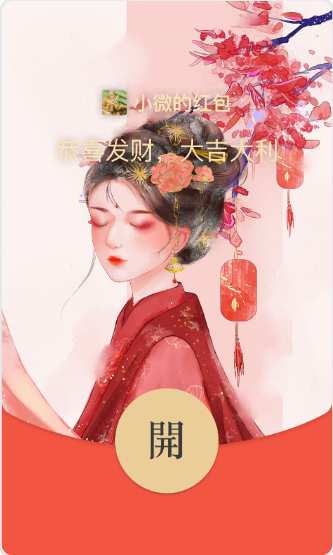 红包_倪罗飘雪_动态封面【购买表情包赠送红包封面】.png